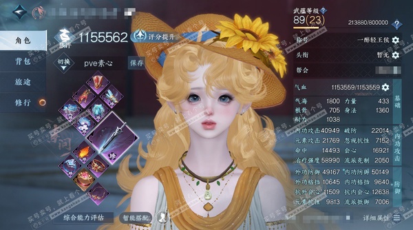 逆水寒手游账号蝶恋花宿命相逢官服宿命相逢 女素问/副血河 评分115.5W 一醉轻王侯称号 昼宇灵晖进阶 玄龙耀世进阶 共33天赏+8转盘外观  53W衣品 13W国色 【转盘外观】银刃,枕星,沐风,曦光,连霏,微光,长风...