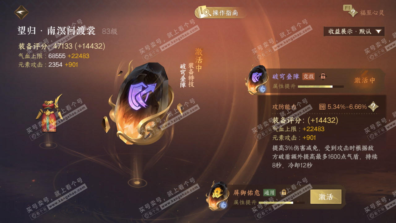 NSH327527逆水寒手游账号详情图49 NSH327527逆水寒手游账号详情图49