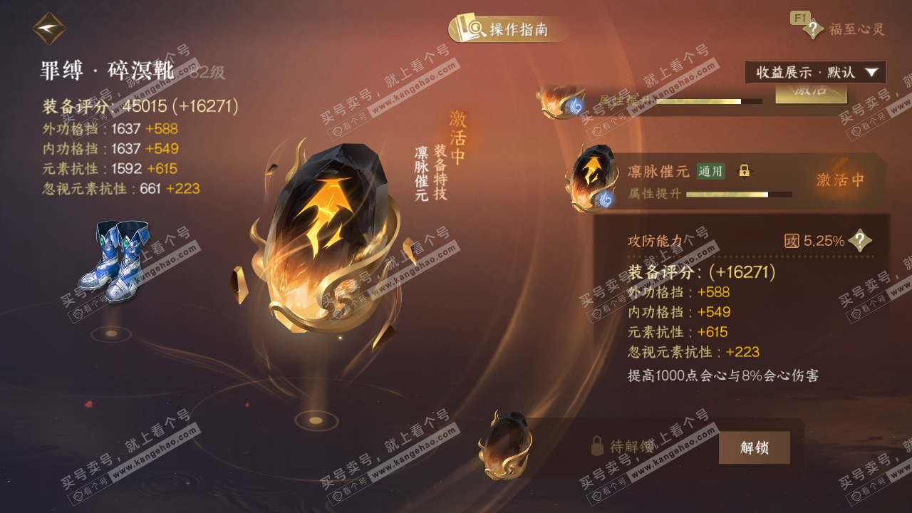 NSH327527逆水寒手游账号详情图51 NSH327527逆水寒手游账号详情图51