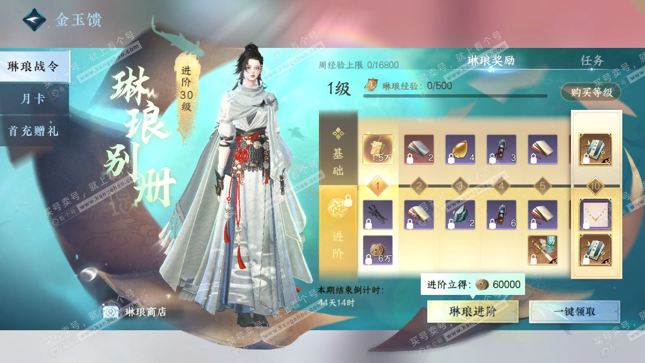 NSH327527逆水寒手游账号详情图56 NSH327527逆水寒手游账号详情图56