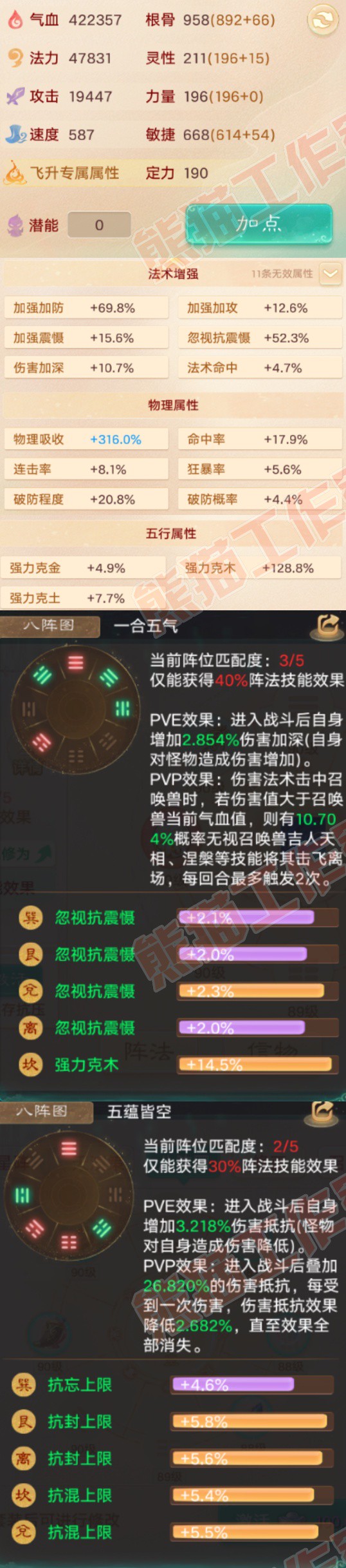 52772大话西游账号详情图2