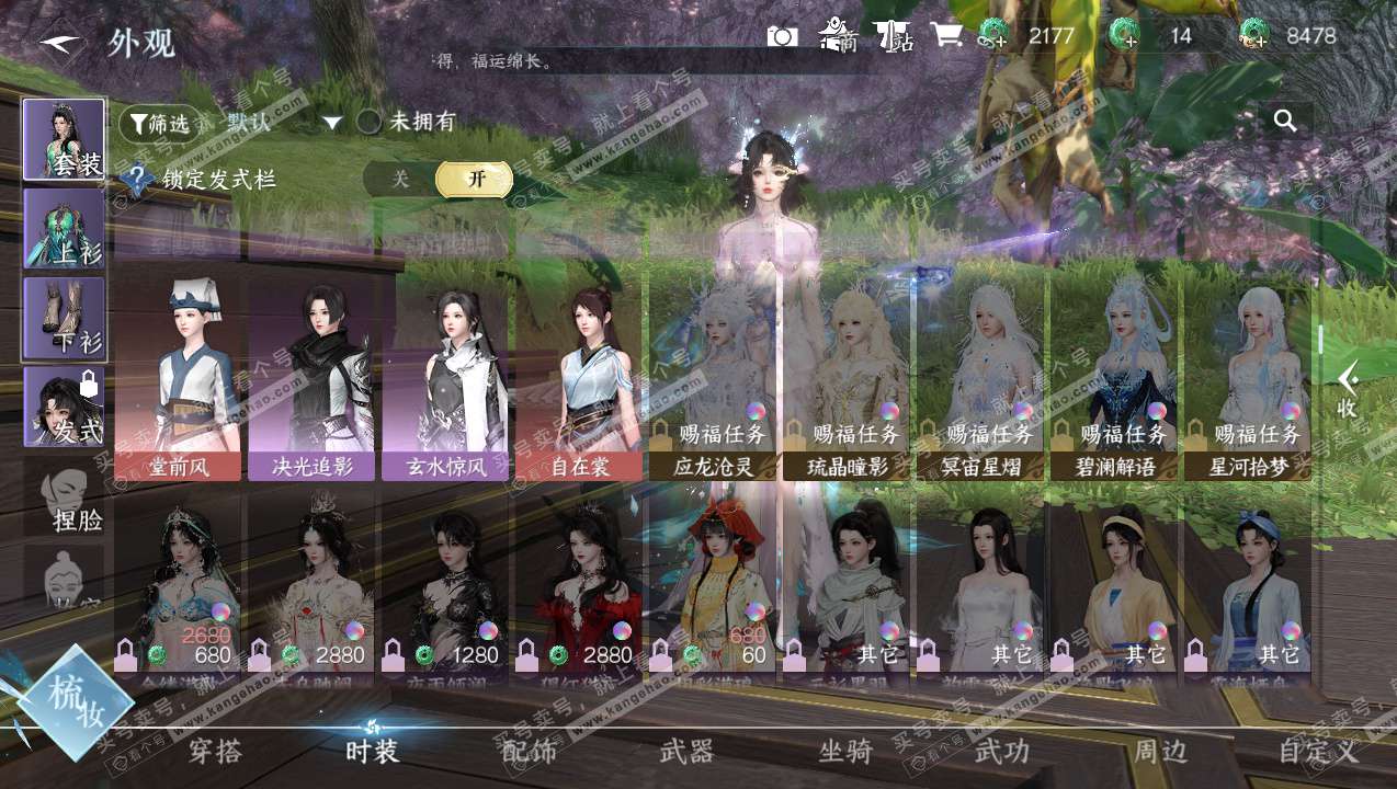 NSH327532逆水寒手游账号详情图7 NSH327532逆水寒手游账号详情图7