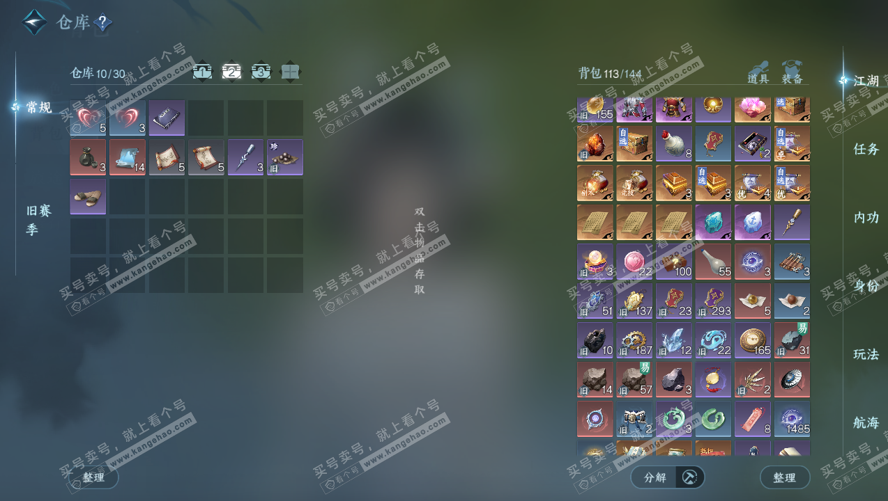 NSH327532逆水寒手游账号详情图3 NSH327532逆水寒手游账号详情图3