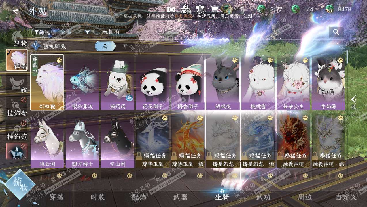 NSH327532逆水寒手游账号详情图10 NSH327532逆水寒手游账号详情图10