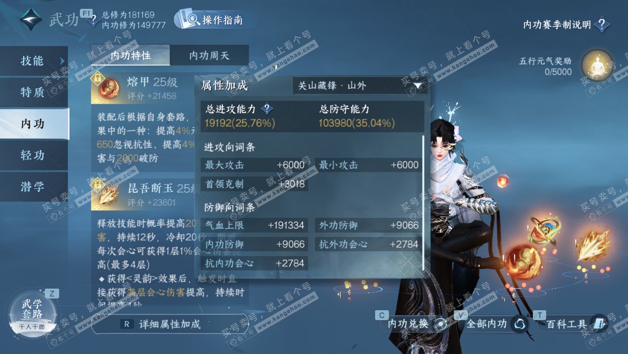 NSH327532逆水寒手游账号详情图16 NSH327532逆水寒手游账号详情图16