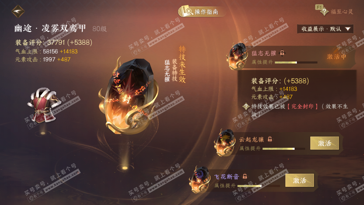 NSH327532逆水寒手游账号详情图25 NSH327532逆水寒手游账号详情图25