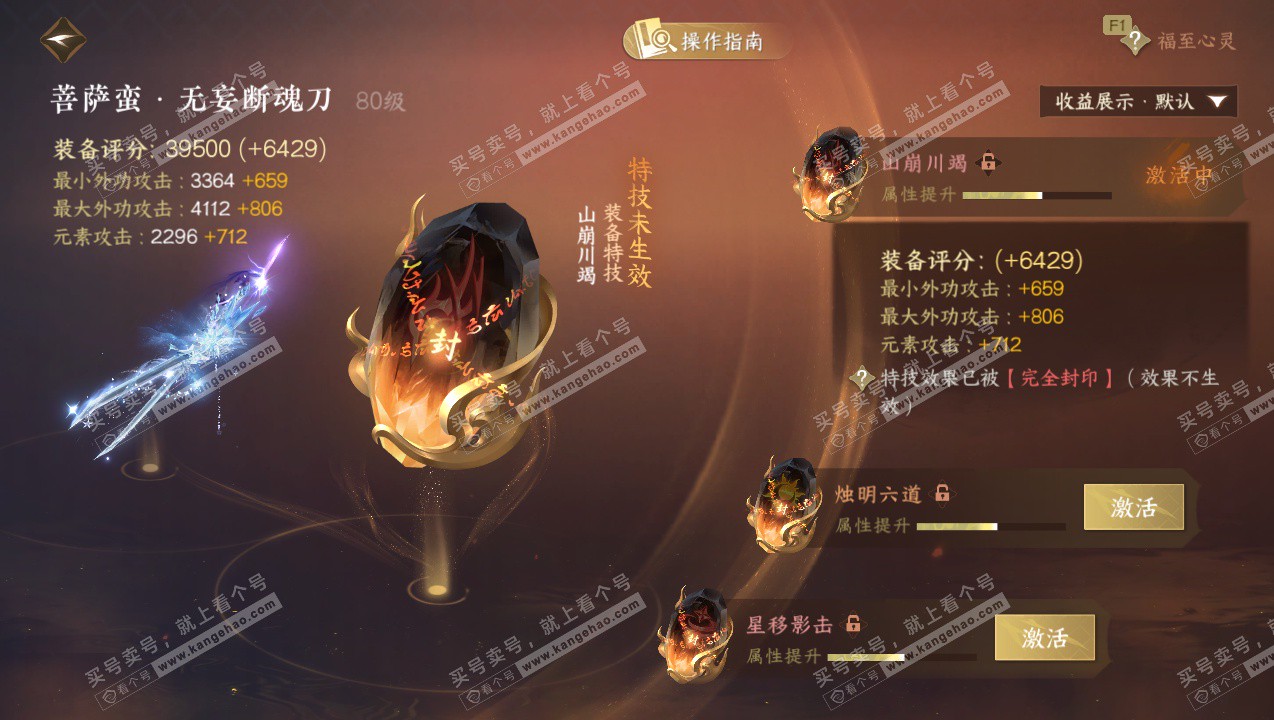 NSH327532逆水寒手游账号详情图23 NSH327532逆水寒手游账号详情图23