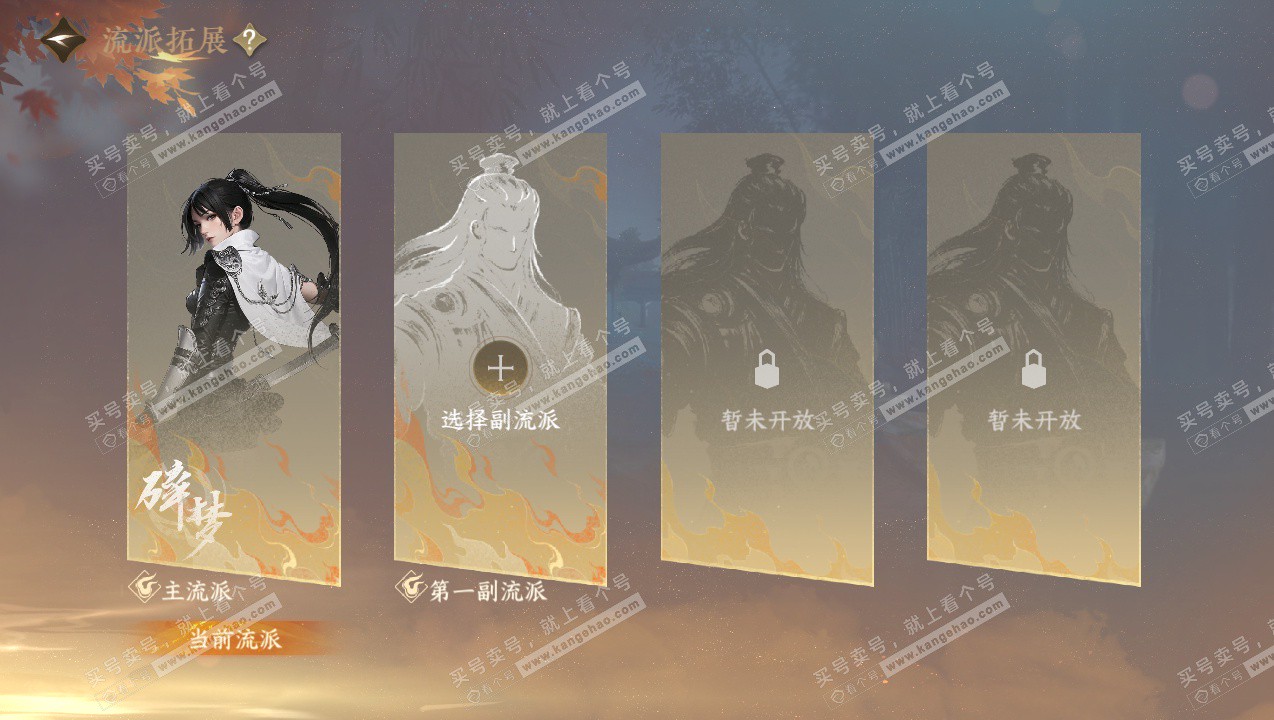 NSH327532逆水寒手游账号详情图36 NSH327532逆水寒手游账号详情图36