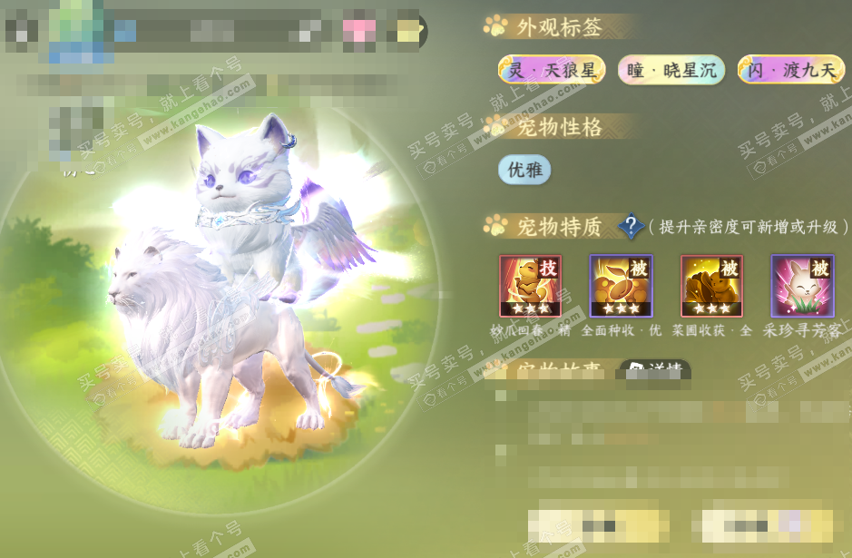 NSH327532逆水寒手游账号详情图33 NSH327532逆水寒手游账号详情图33