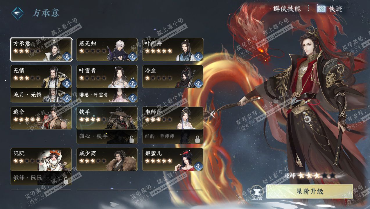 NSH327532逆水寒手游账号详情图29 NSH327532逆水寒手游账号详情图29