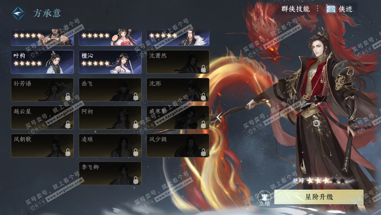 NSH327532逆水寒手游账号详情图30 NSH327532逆水寒手游账号详情图30