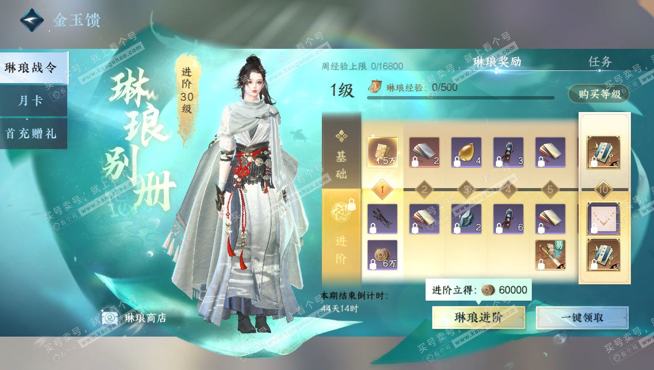 NSH327532逆水寒手游账号详情图32 NSH327532逆水寒手游账号详情图32