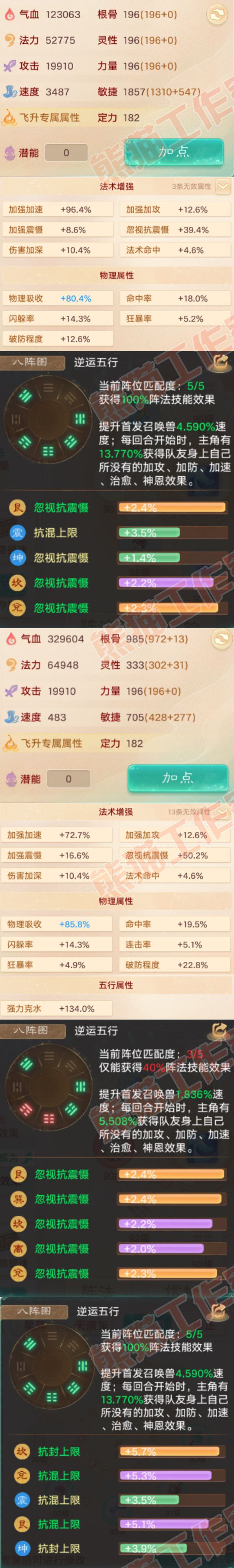 16798大话西游账号详情图2