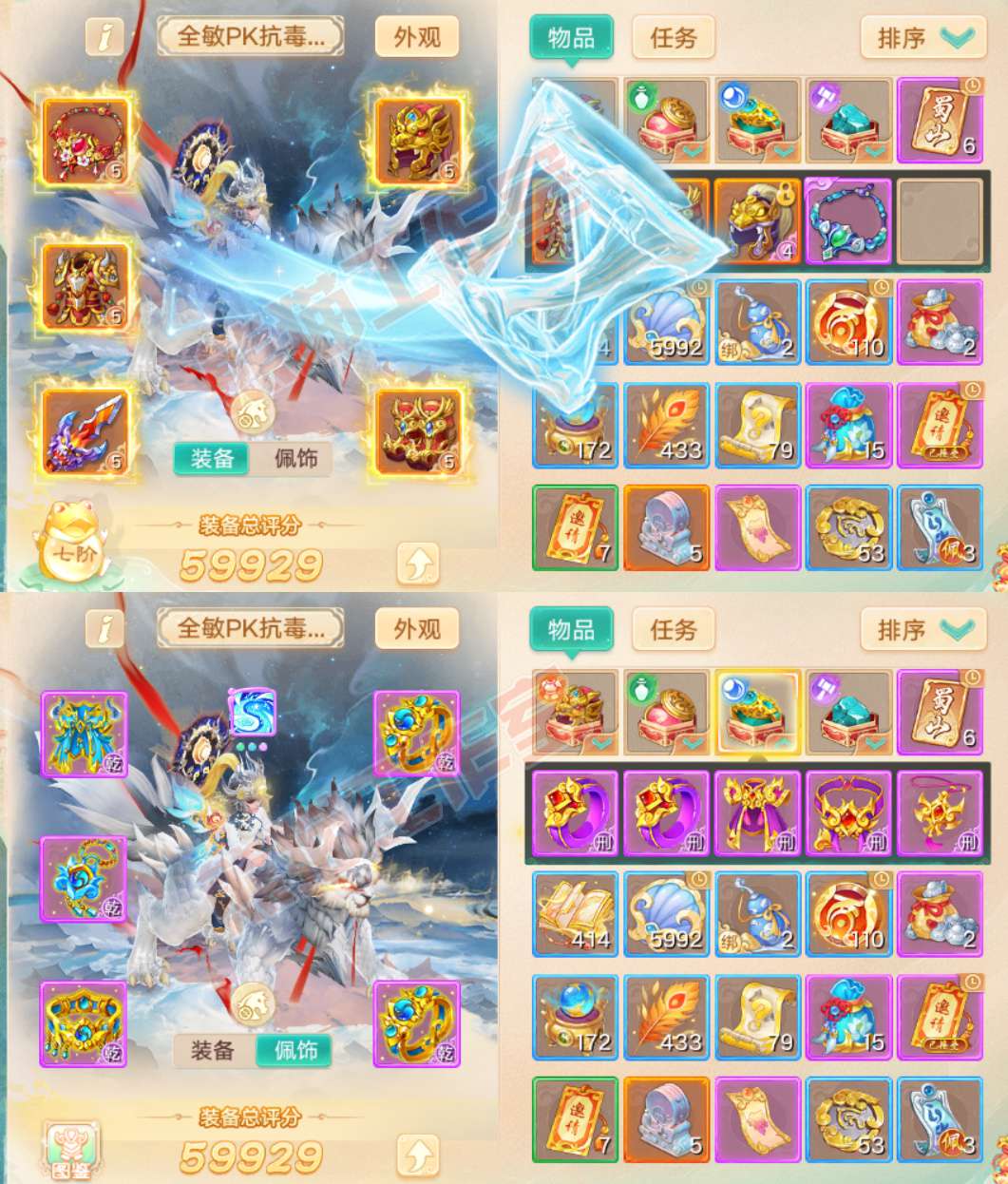 16798大话西游账号详情图1