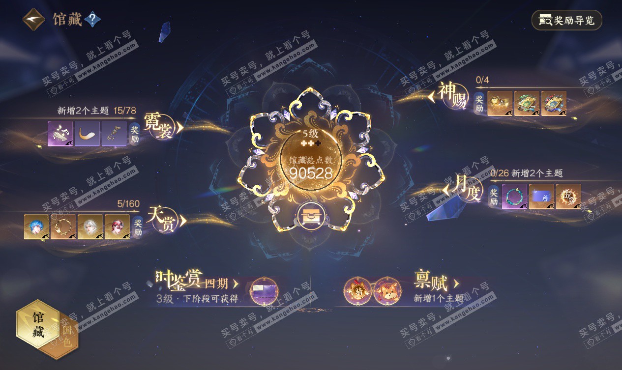 NSH327534逆水寒手游账号详情图11 NSH327534逆水寒手游账号详情图11