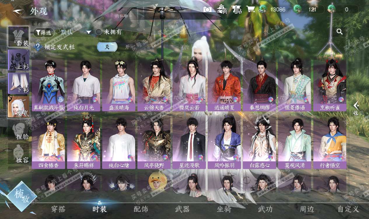 NSH327534逆水寒手游账号详情图12 NSH327534逆水寒手游账号详情图12