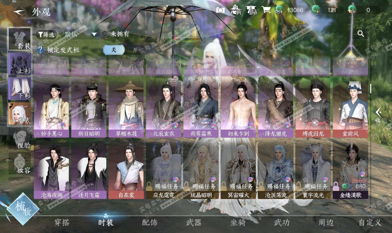 NSH327534逆水寒手游账号详情图18 NSH327534逆水寒手游账号详情图18