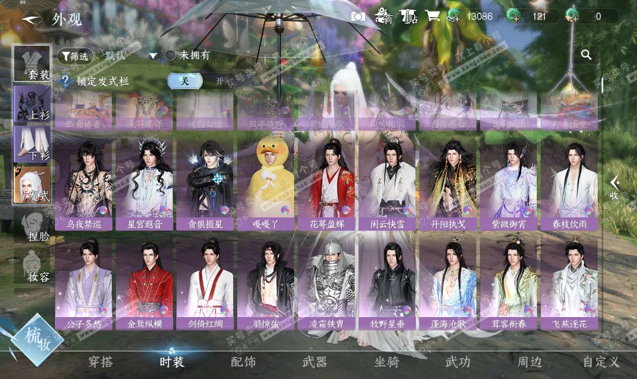 NSH327534逆水寒手游账号详情图13 NSH327534逆水寒手游账号详情图13