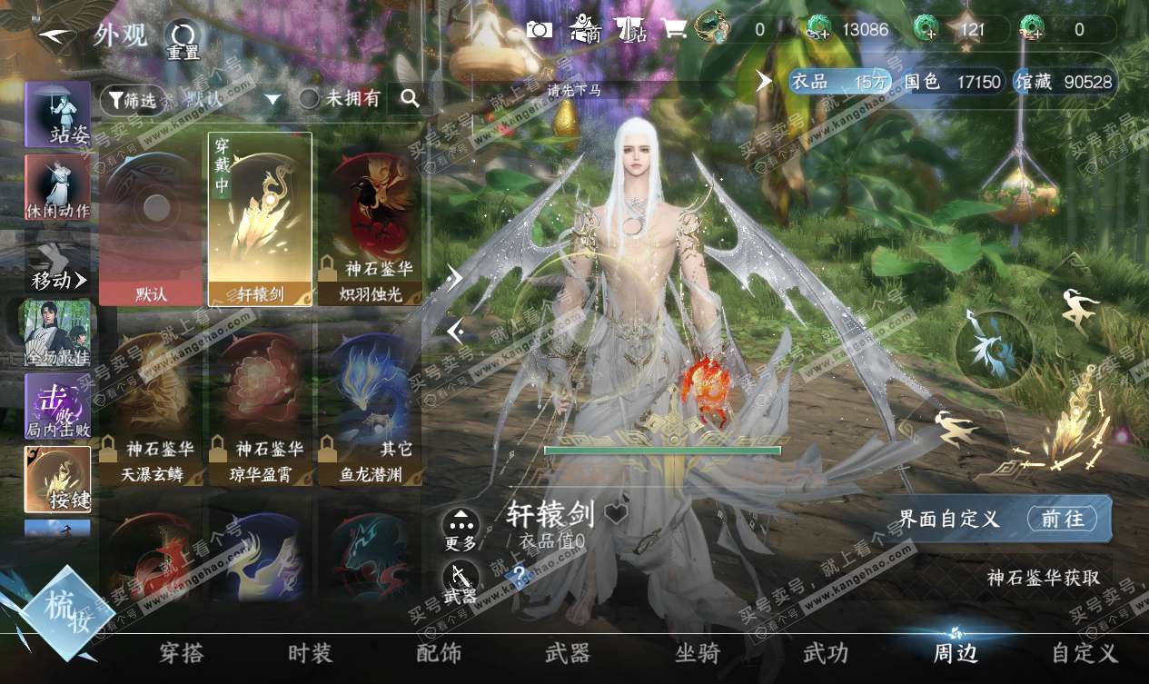 NSH327534逆水寒手游账号详情图10 NSH327534逆水寒手游账号详情图10