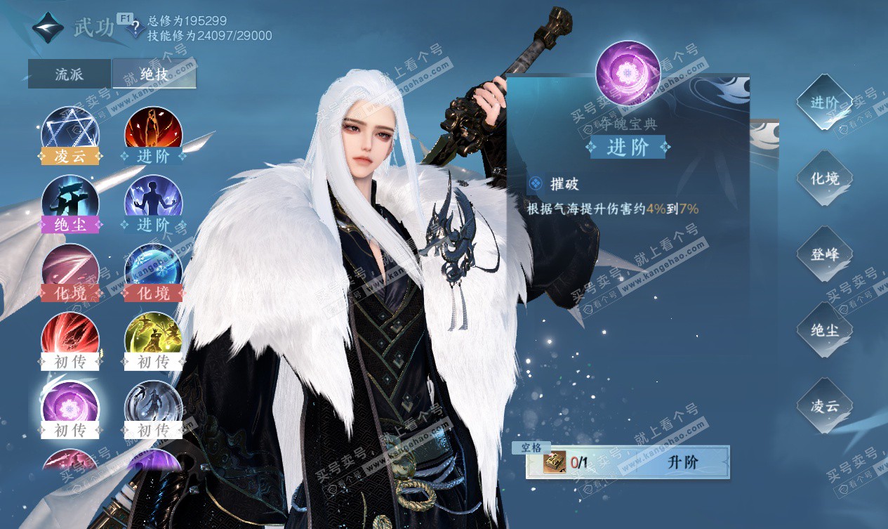 NSH327534逆水寒手游账号详情图19 NSH327534逆水寒手游账号详情图19