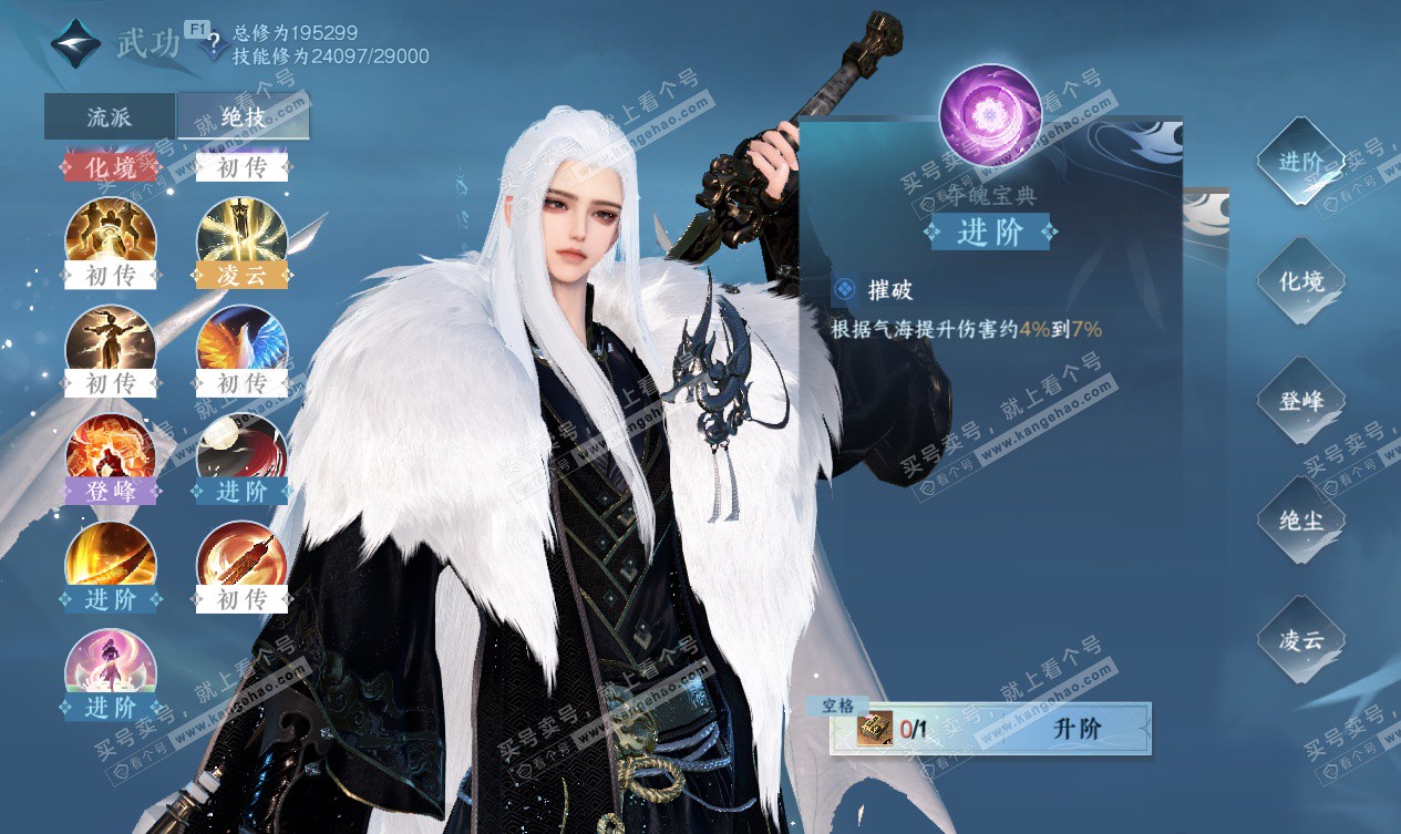 NSH327534逆水寒手游账号详情图21 NSH327534逆水寒手游账号详情图21