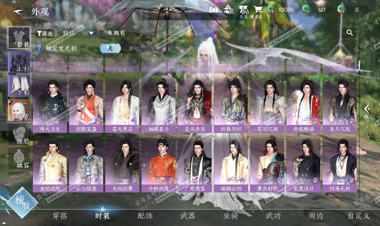 NSH327534逆水寒手游账号详情图15 NSH327534逆水寒手游账号详情图15