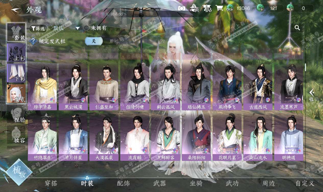 NSH327534逆水寒手游账号详情图17 NSH327534逆水寒手游账号详情图17