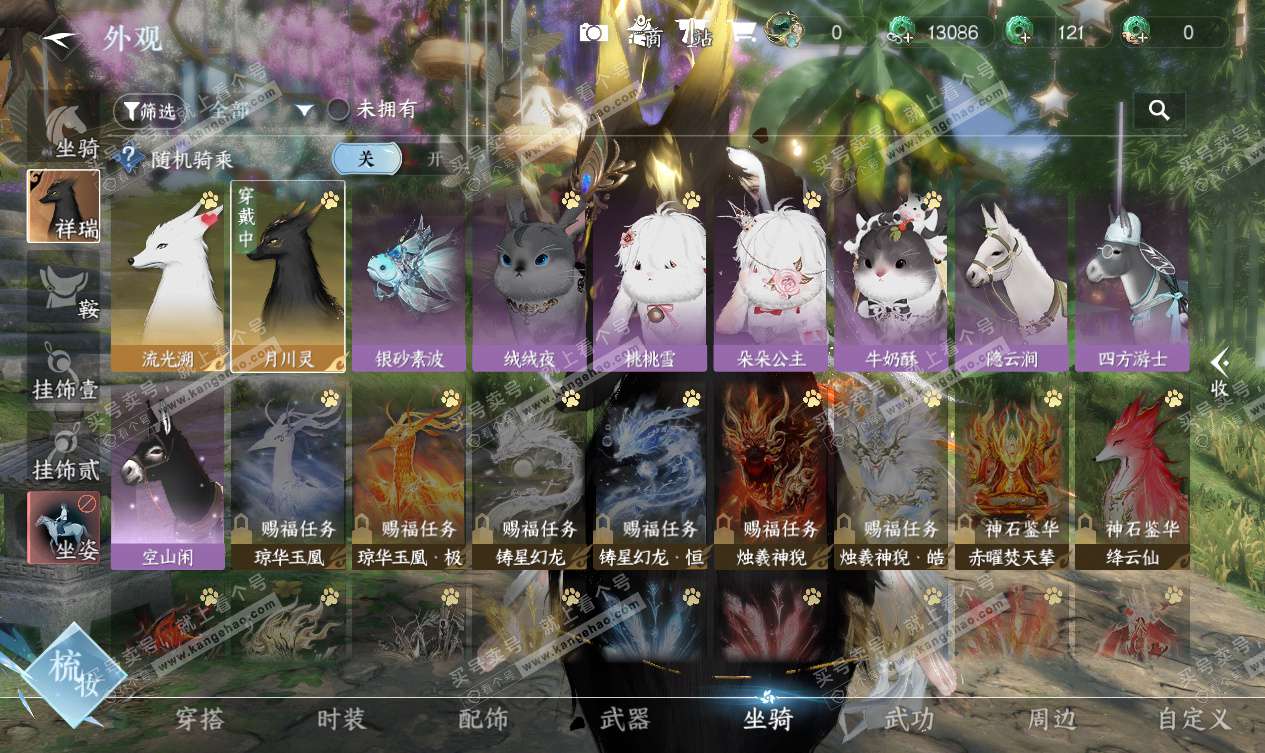 NSH327534逆水寒手游账号详情图8 NSH327534逆水寒手游账号详情图8