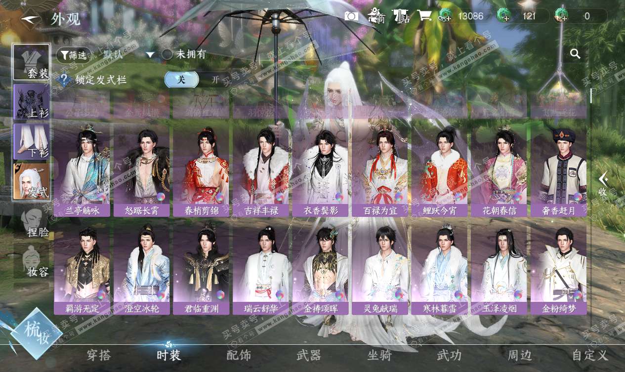 NSH327534逆水寒手游账号详情图14 NSH327534逆水寒手游账号详情图14