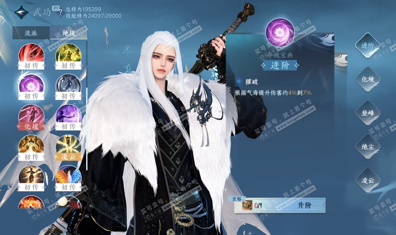 NSH327534逆水寒手游账号详情图20 NSH327534逆水寒手游账号详情图20