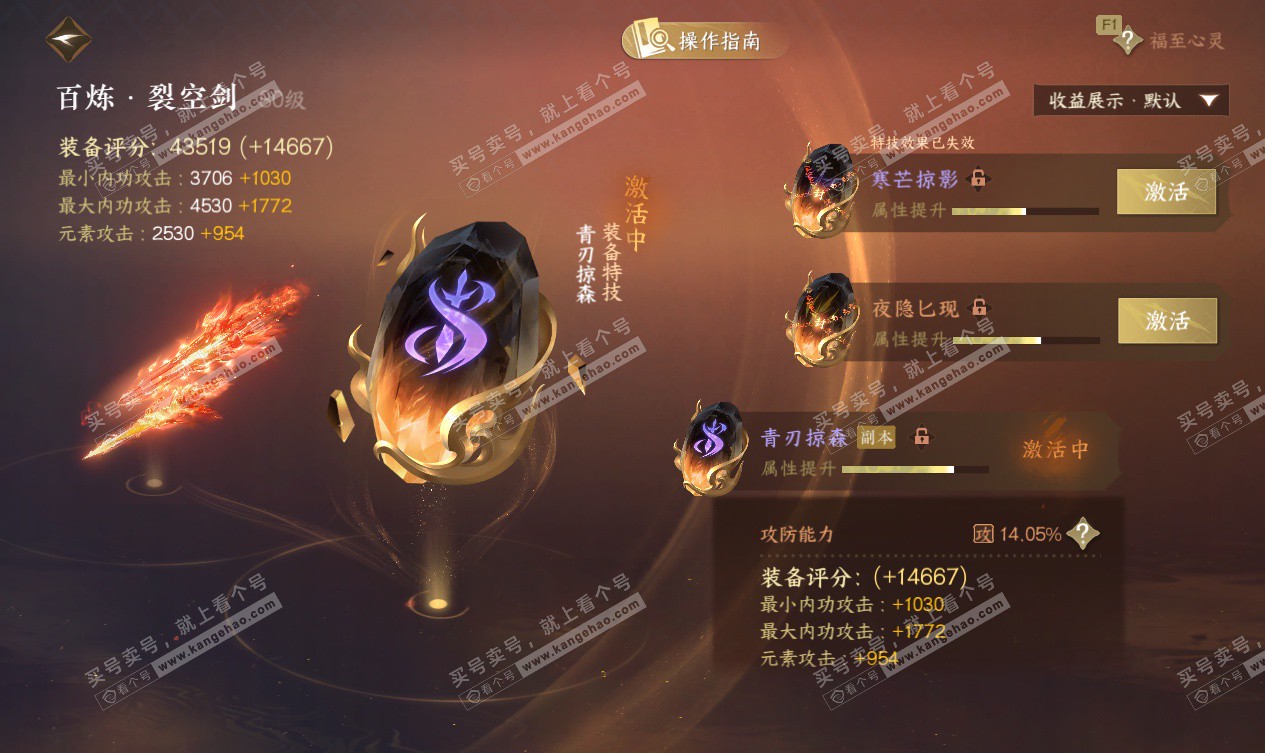 NSH327534逆水寒手游账号详情图31 NSH327534逆水寒手游账号详情图31