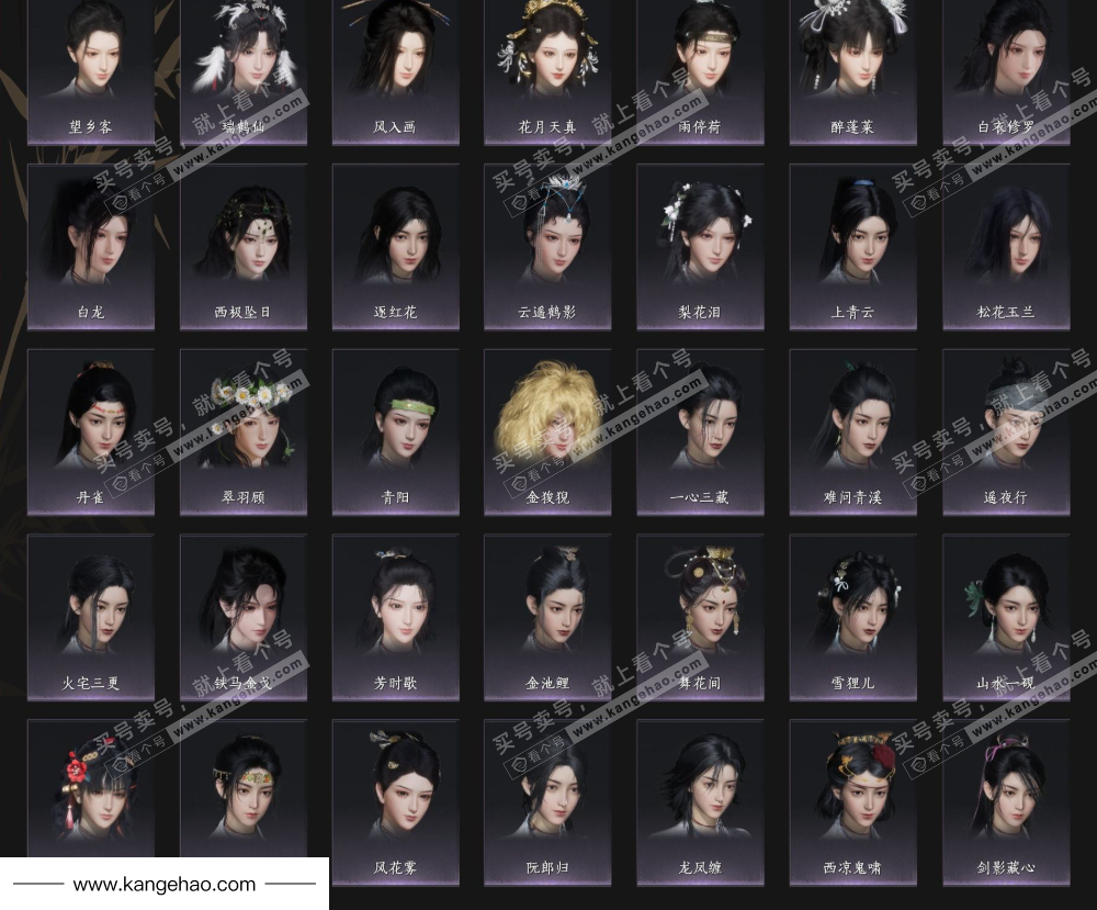 YYS35034燕云十六声账号详情图6