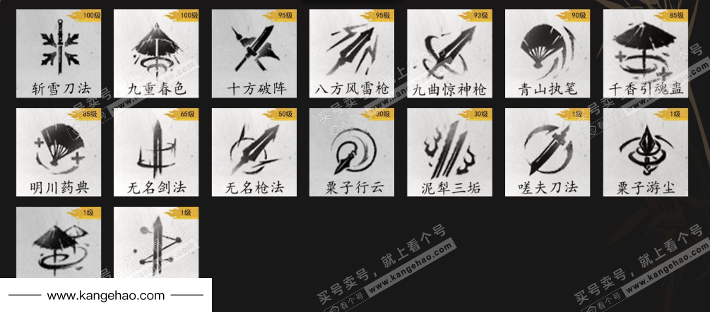 YYS35034燕云十六声账号详情图10