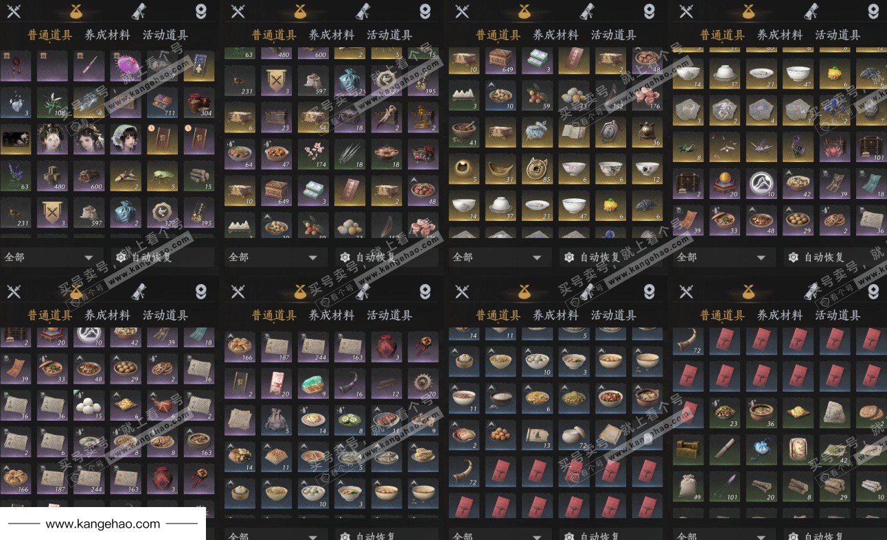 YYS35034燕云十六声账号详情图13