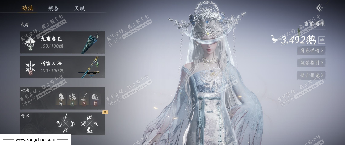 YYS35034燕云十六声账号详情图11