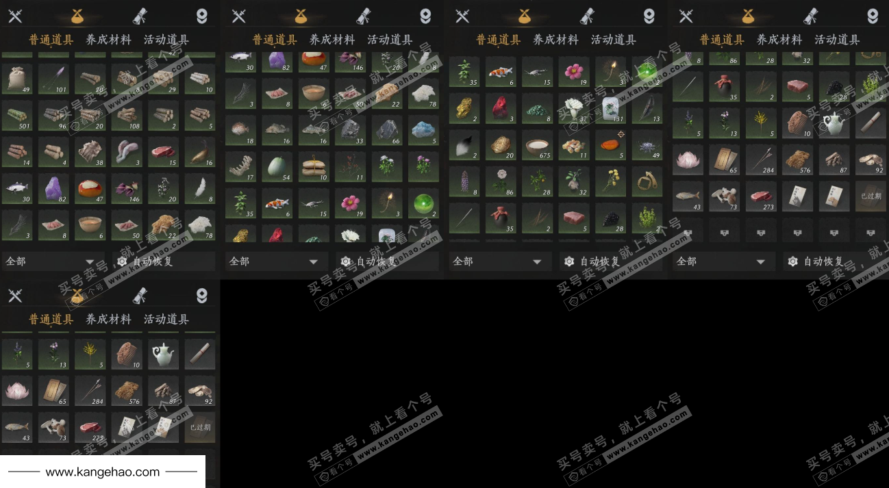 YYS35034燕云十六声账号详情图14