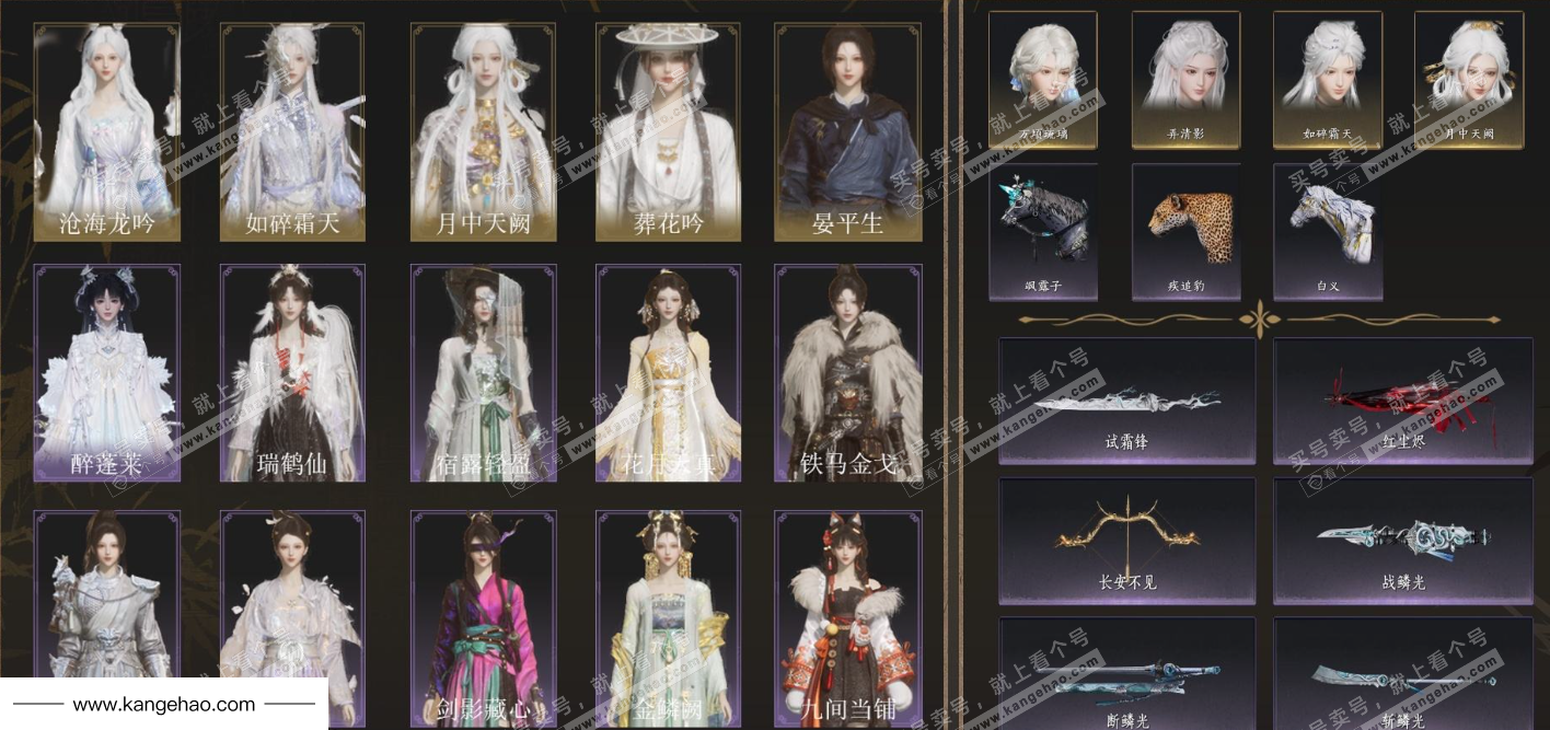 YYS35034燕云十六声账号详情图2