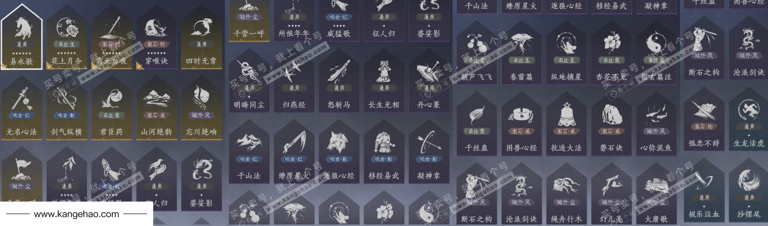 YYS35034燕云十六声账号详情图17