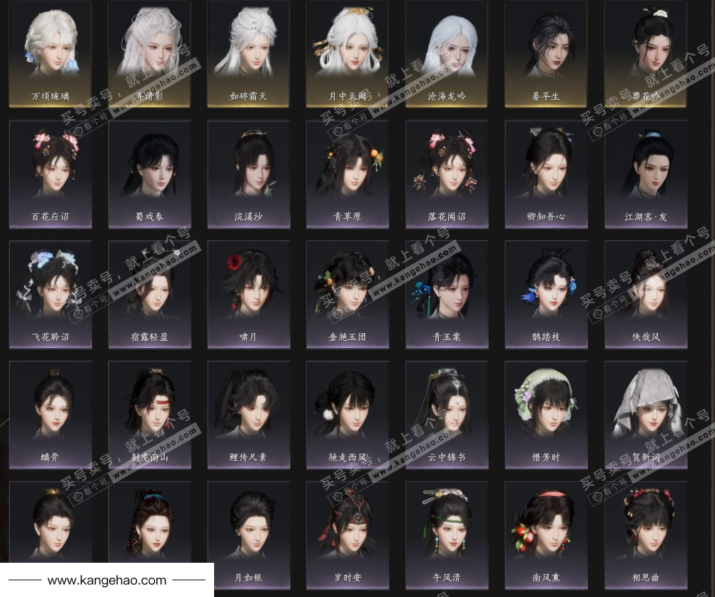 YYS35034燕云十六声账号详情图5