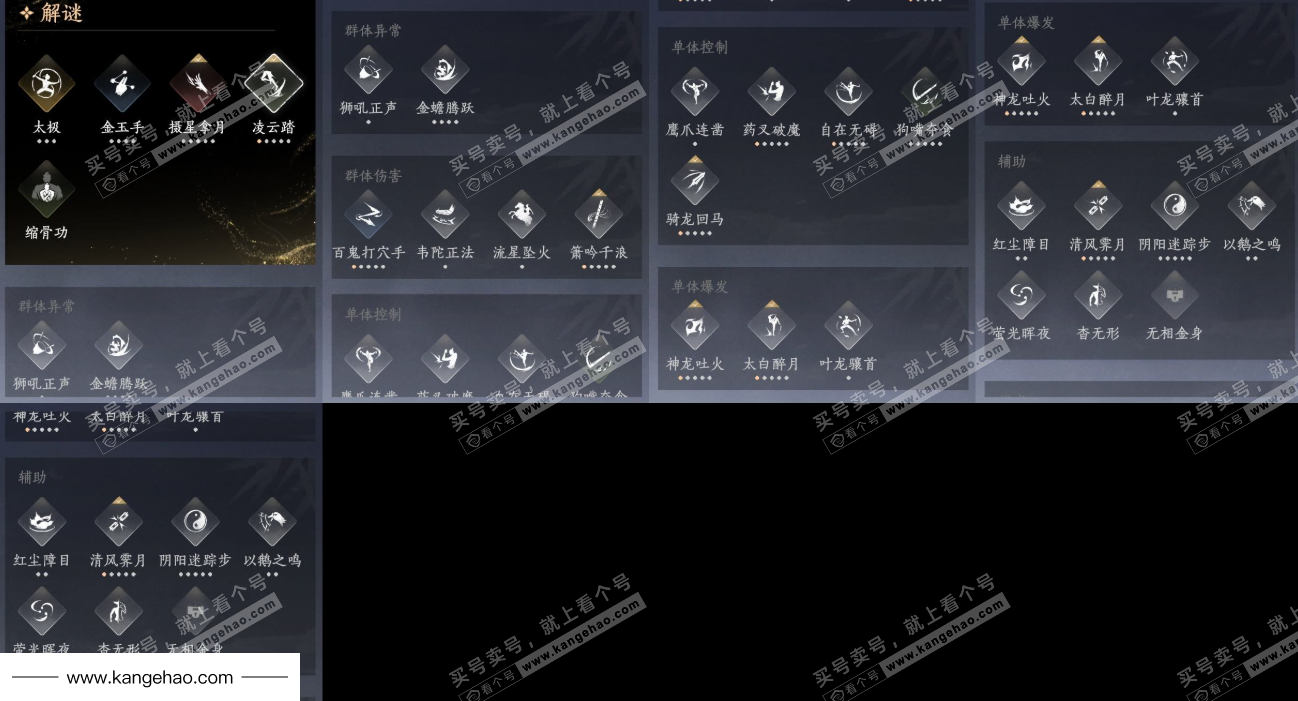 YYS35034燕云十六声账号详情图16