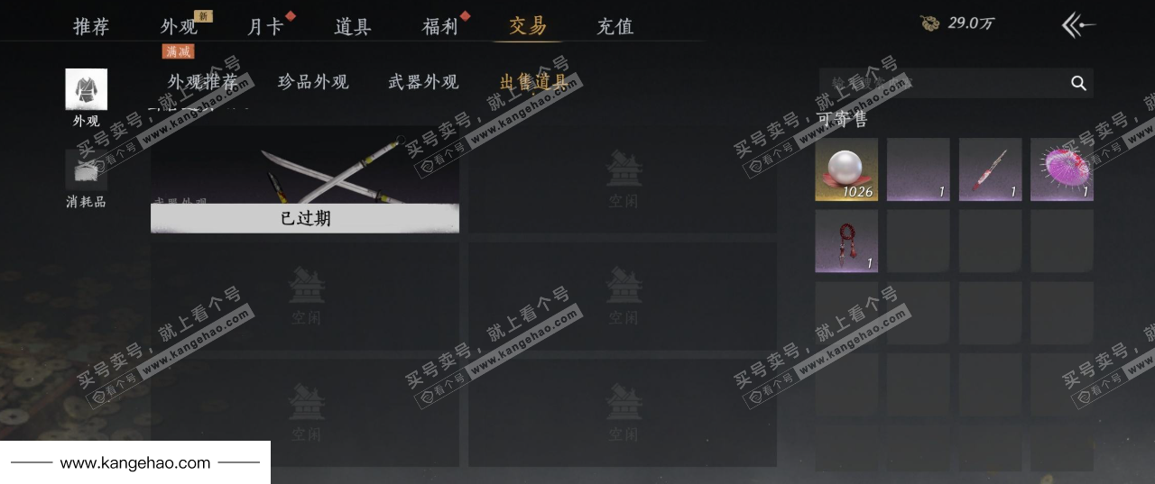 YYS35034燕云十六声账号详情图20