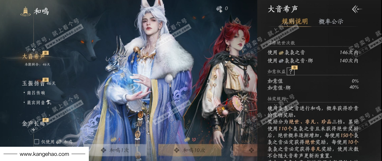 YYS35034燕云十六声账号详情图19