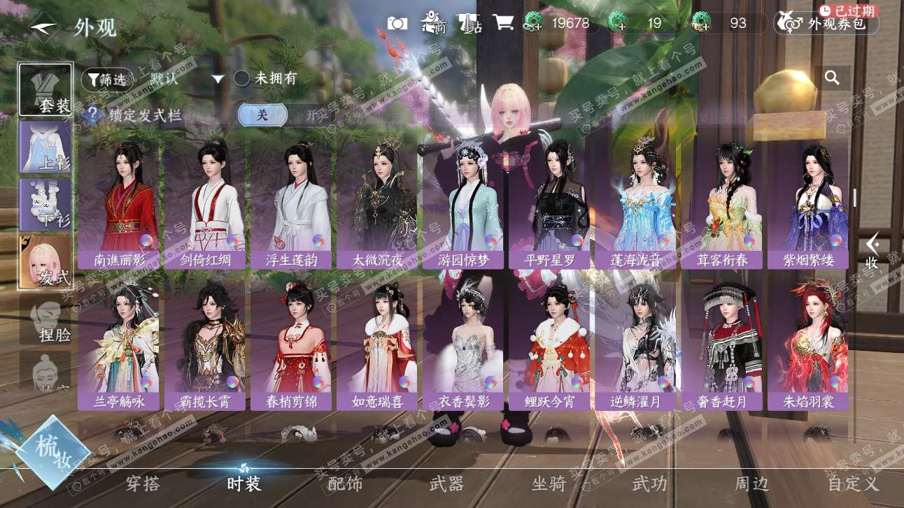 NSH327526逆水寒手游账号详情图20 NSH327526逆水寒手游账号详情图20