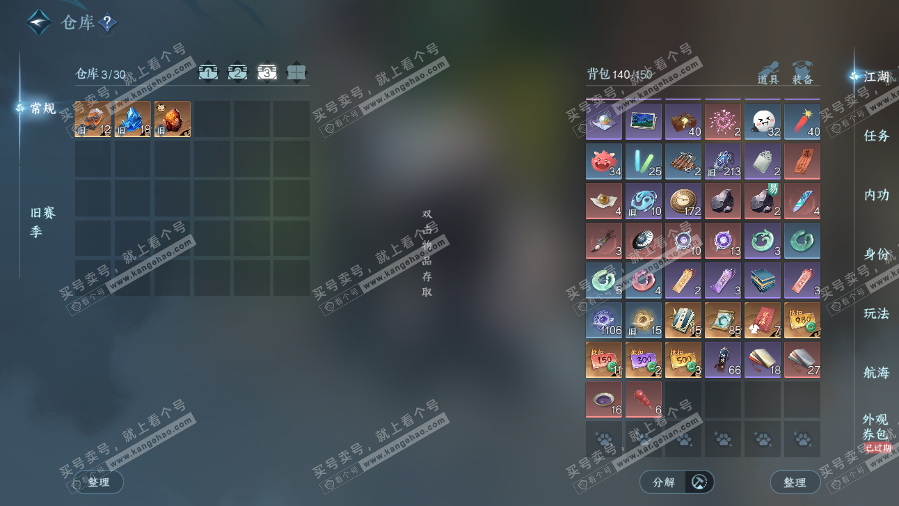 NSH327526逆水寒手游账号详情图5 NSH327526逆水寒手游账号详情图5