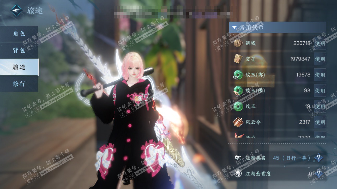 NSH327526逆水寒手游账号详情图2 NSH327526逆水寒手游账号详情图2