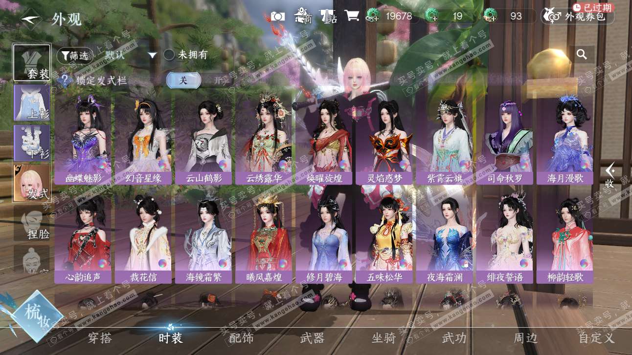 NSH327526逆水寒手游账号详情图15 NSH327526逆水寒手游账号详情图15