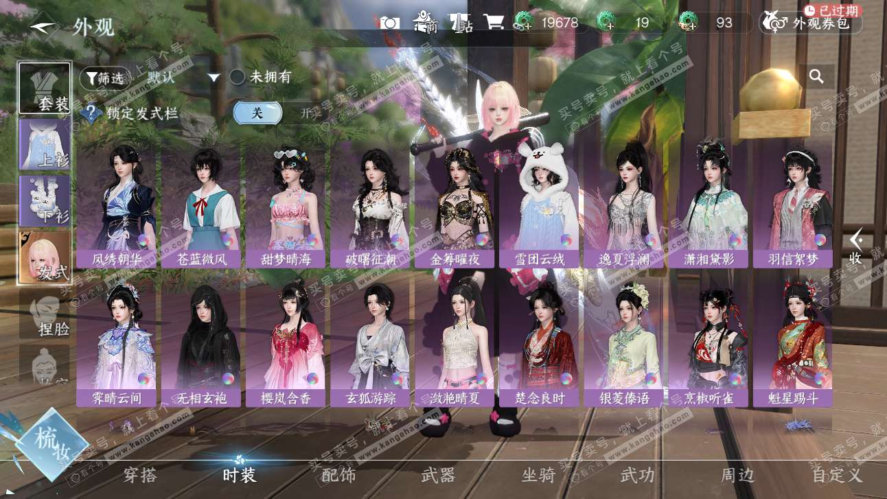 NSH327526逆水寒手游账号详情图14 NSH327526逆水寒手游账号详情图14