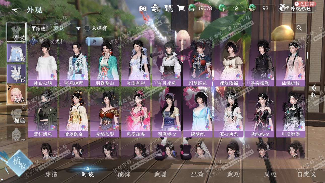 NSH327526逆水寒手游账号详情图17 NSH327526逆水寒手游账号详情图17