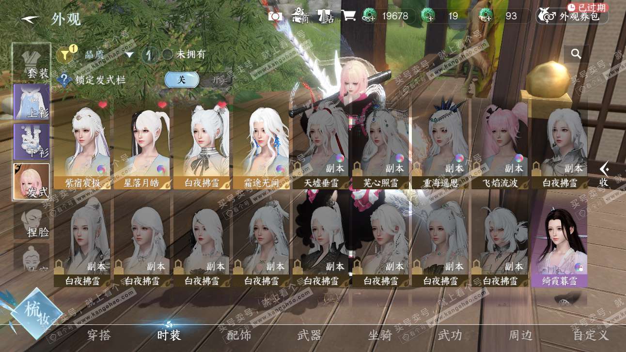 NSH327526逆水寒手游账号详情图6 NSH327526逆水寒手游账号详情图6