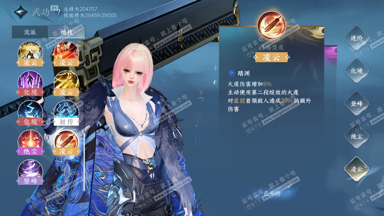 NSH327526逆水寒手游账号详情图33 NSH327526逆水寒手游账号详情图33